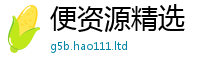 2025新澳门天天精准大全谜语便2025新澳门免费挂牌灯牌